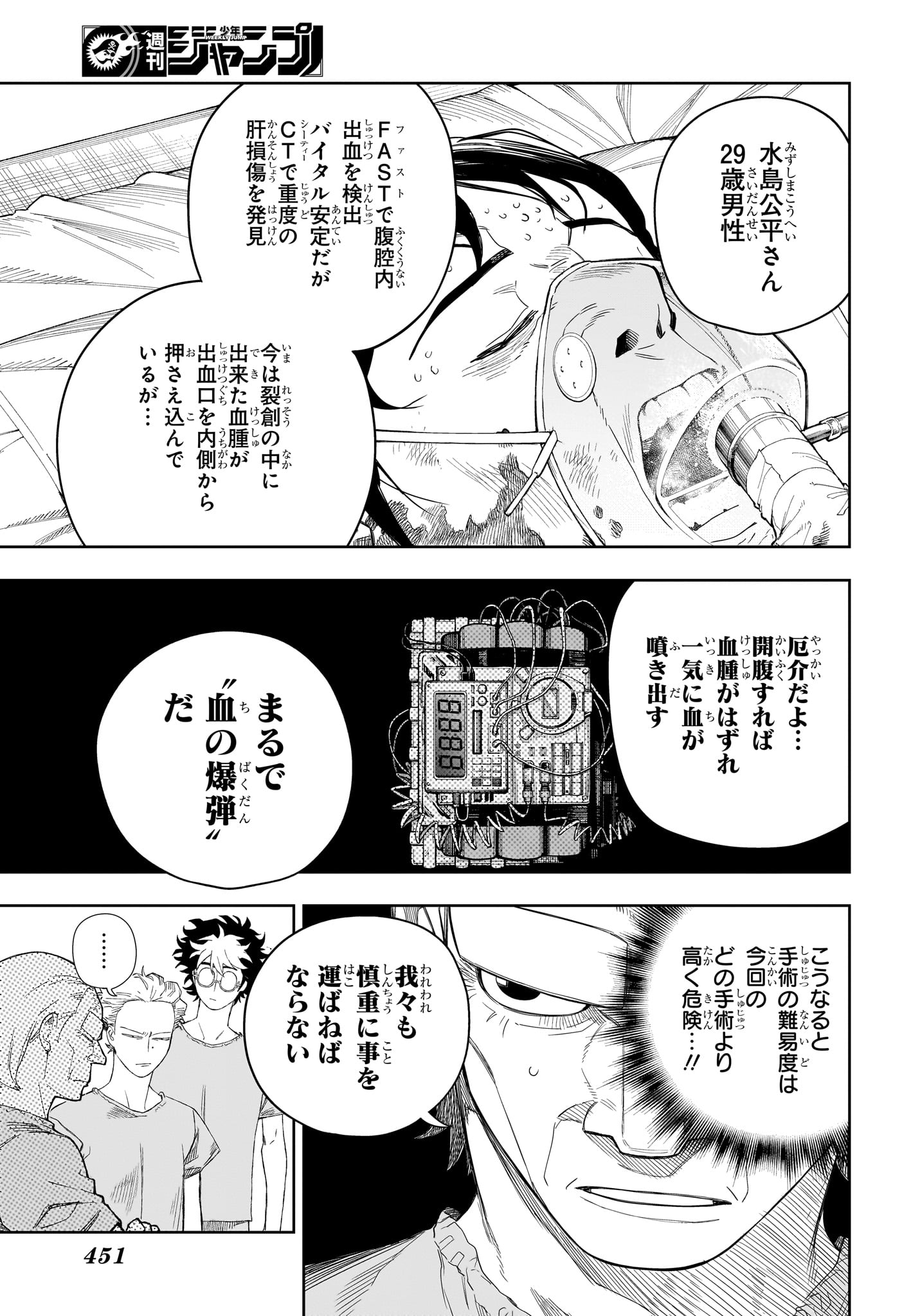 Under Doctor Chap 28 - Next Chap 29