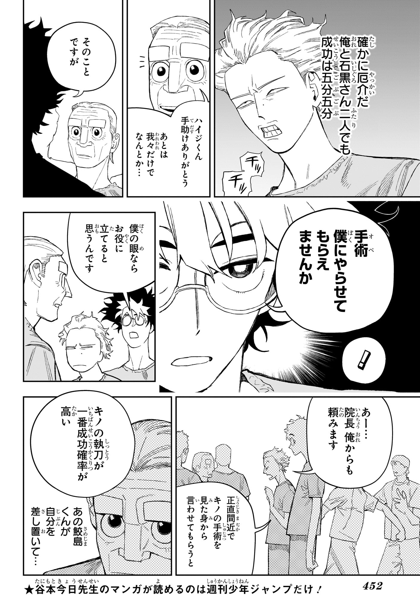 Under Doctor Chap 28 - Next Chap 29