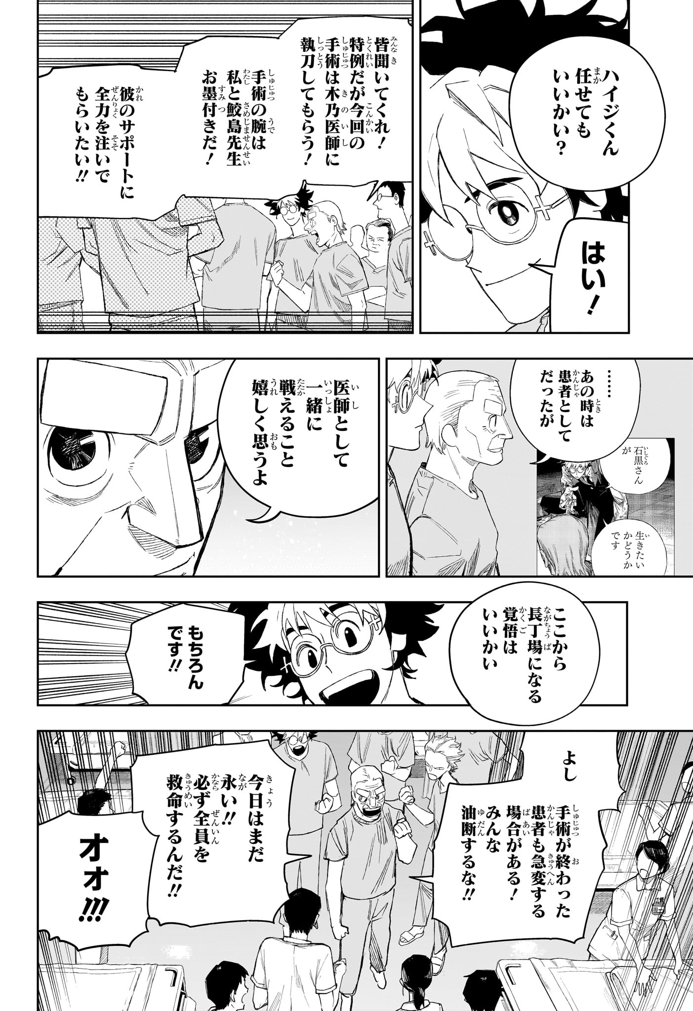 Under Doctor Chap 28 - Next Chap 29