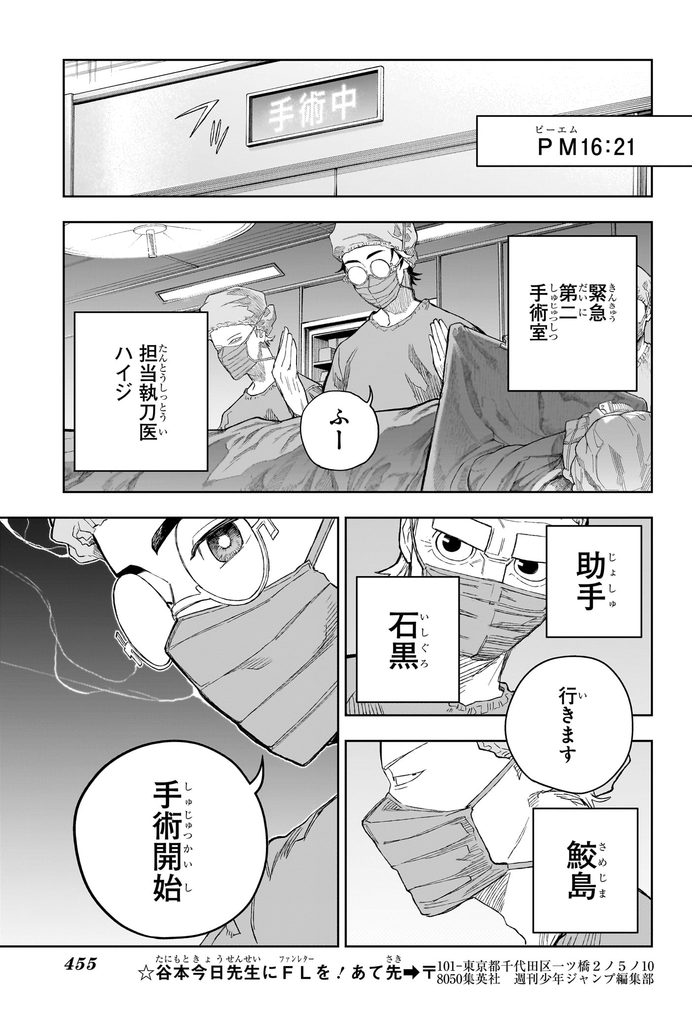 Under Doctor Chap 28 - Next Chap 29