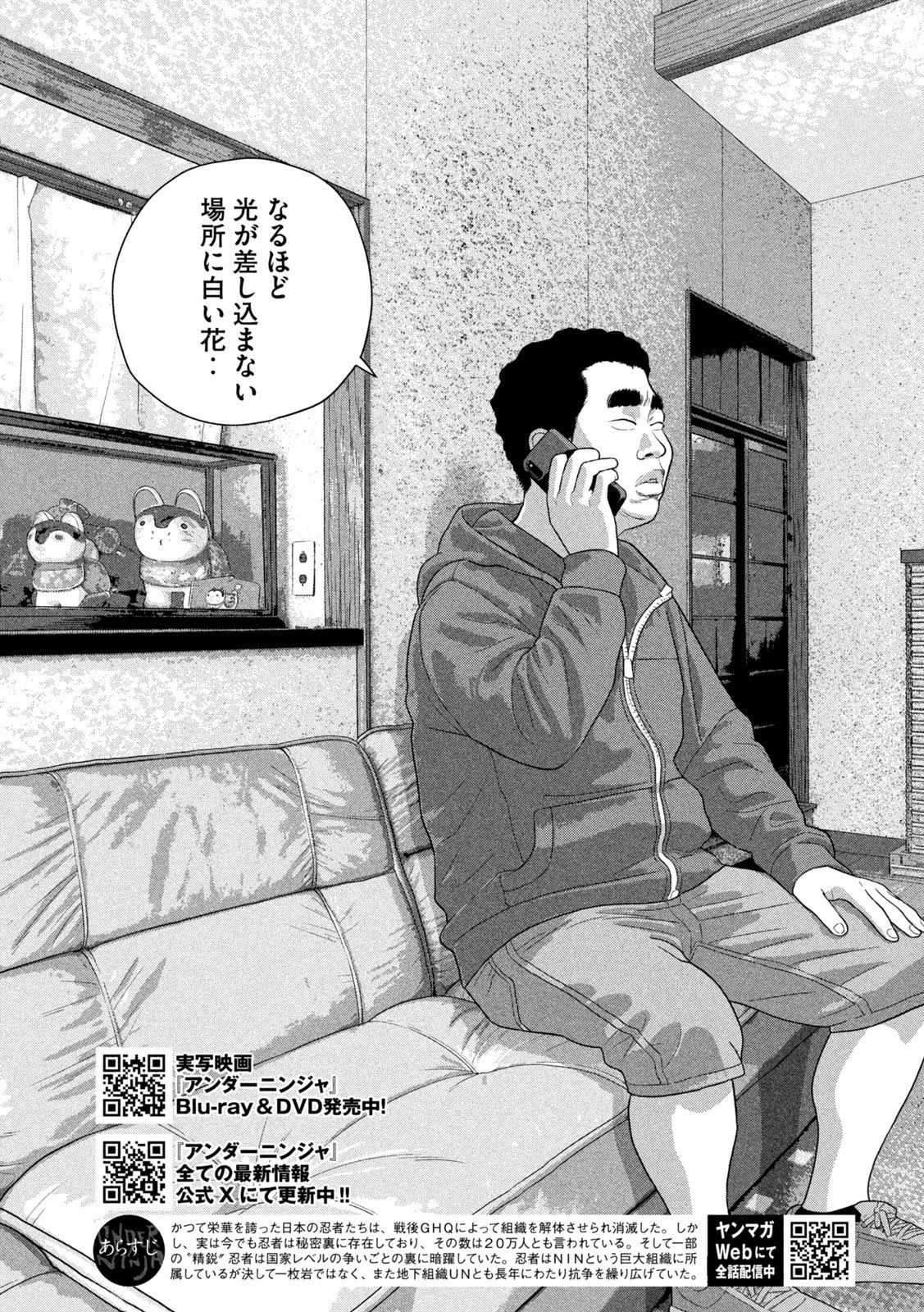 Under Ninja Chap 165 - Next Chap 166