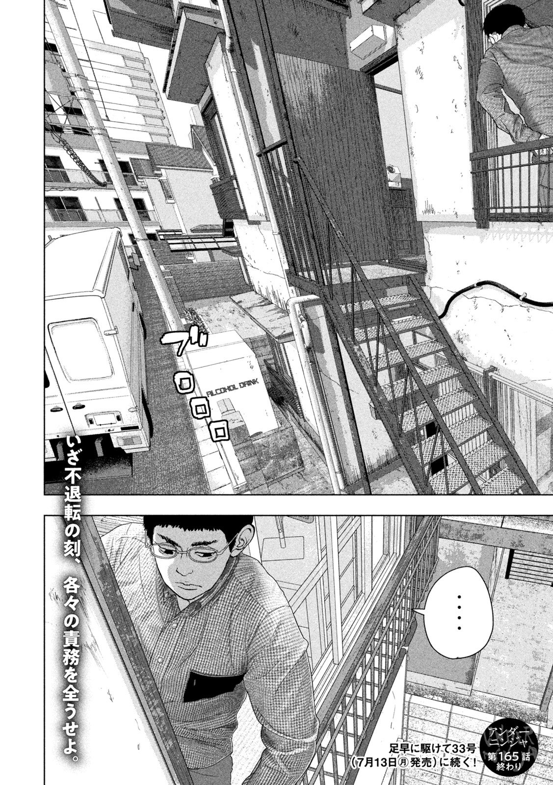 Under Ninja Chap 165 - Next Chap 166