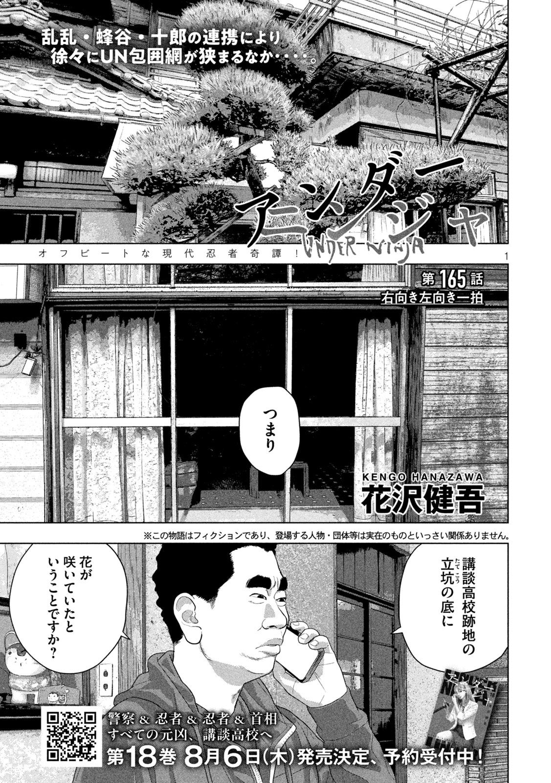 Under Ninja Chap 165 - Next Chap 166