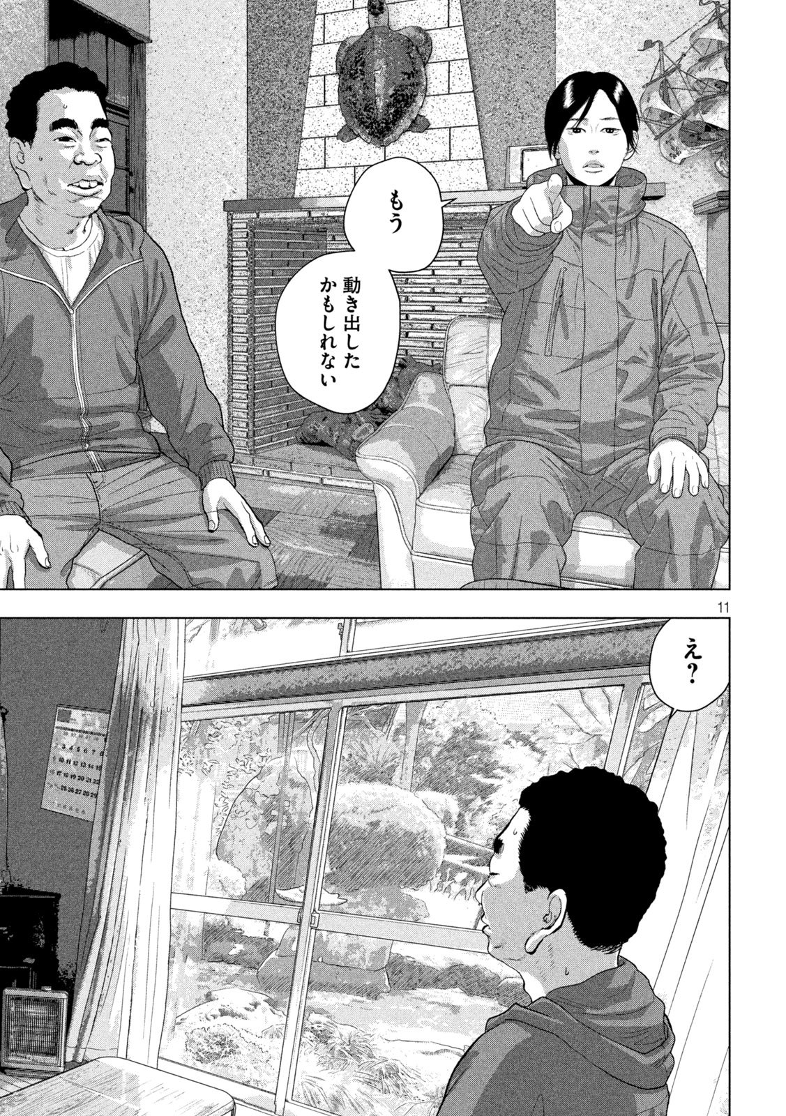 Under Ninja Chap 165 - Next Chap 166