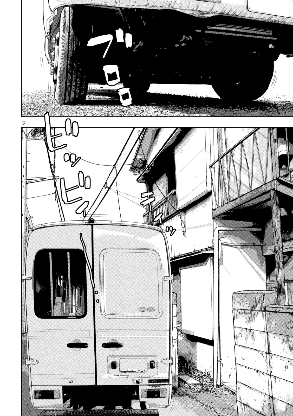Under Ninja Chap 165 - Next Chap 166