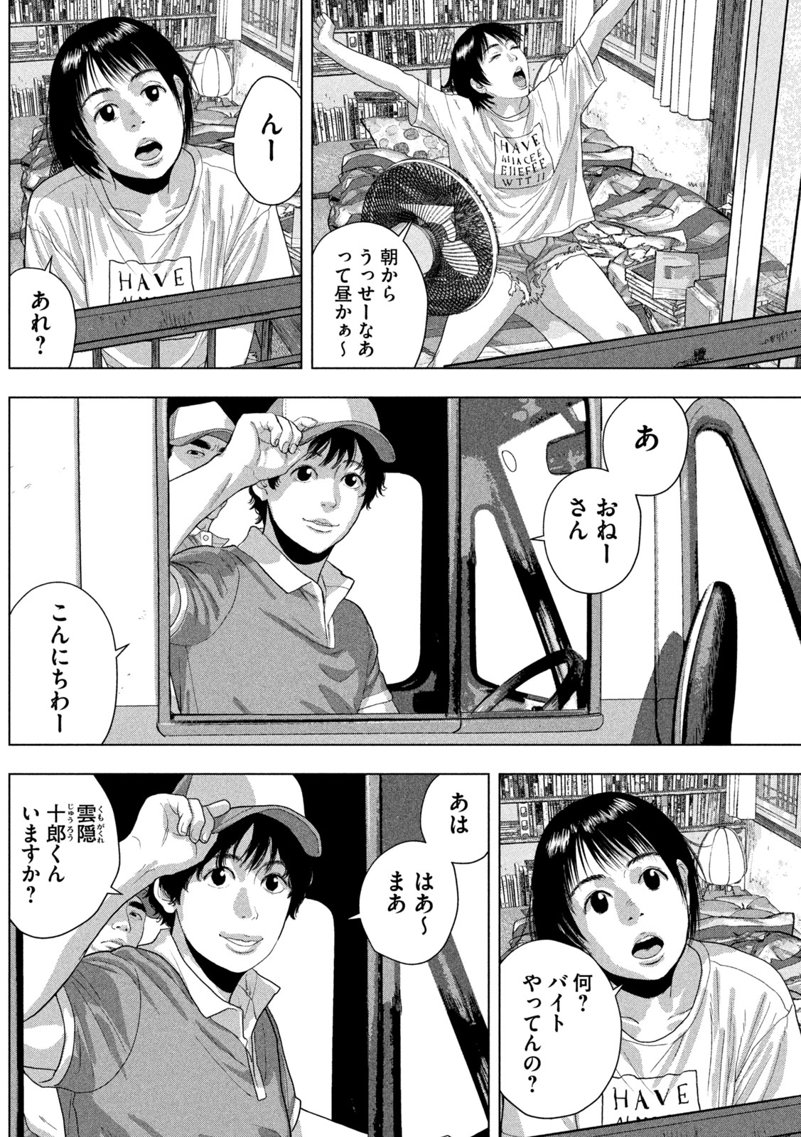 Under Ninja Chap 165 - Next Chap 166