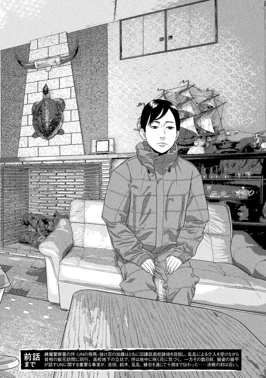 Under Ninja Chap 165 - Next Chap 166