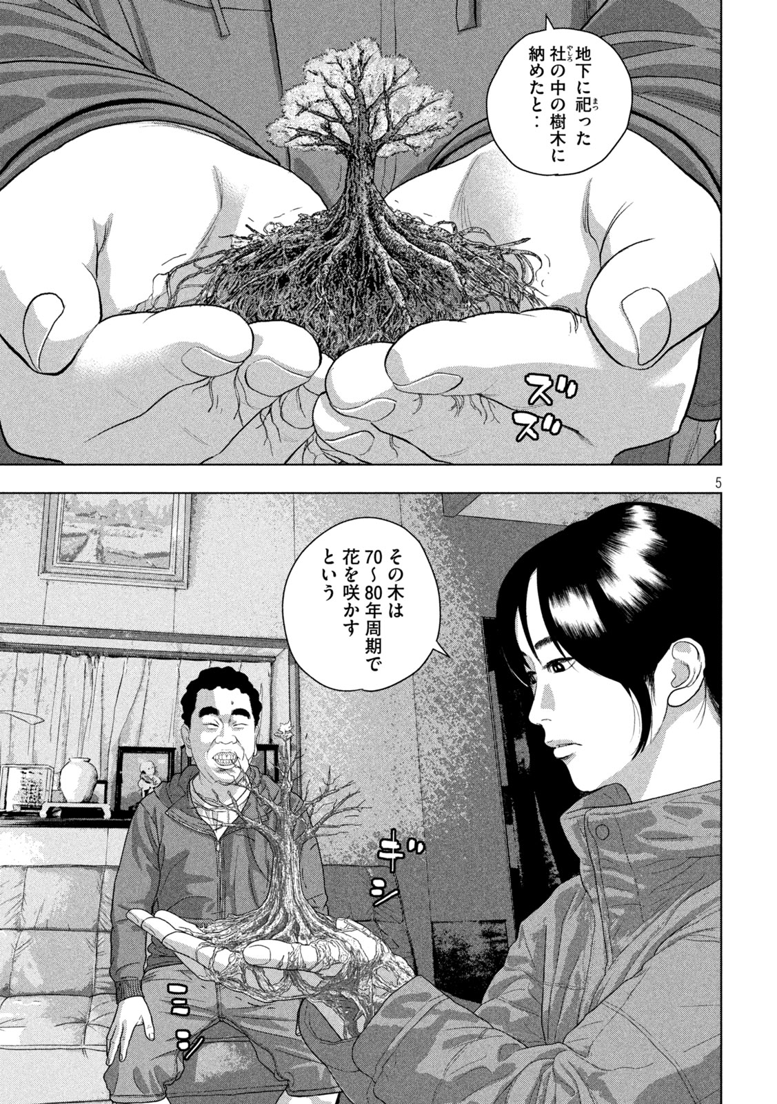 Under Ninja Chap 165 - Next Chap 166