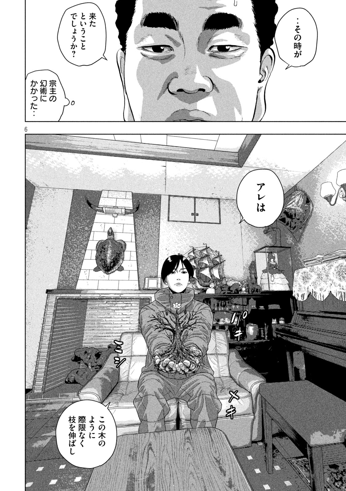 Under Ninja Chap 165 - Next Chap 166
