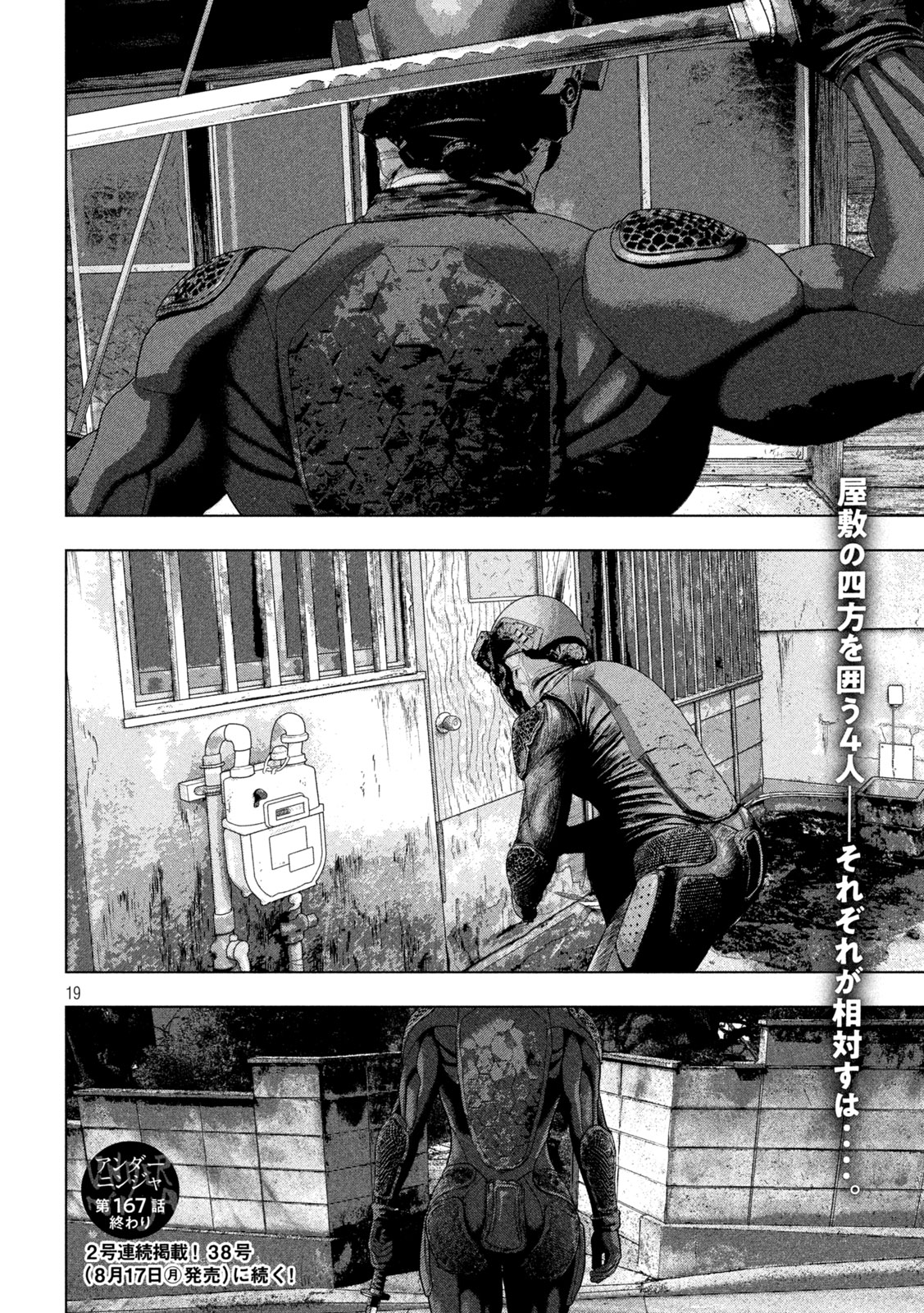 Under Ninja Chap 167 - Next Chap 168