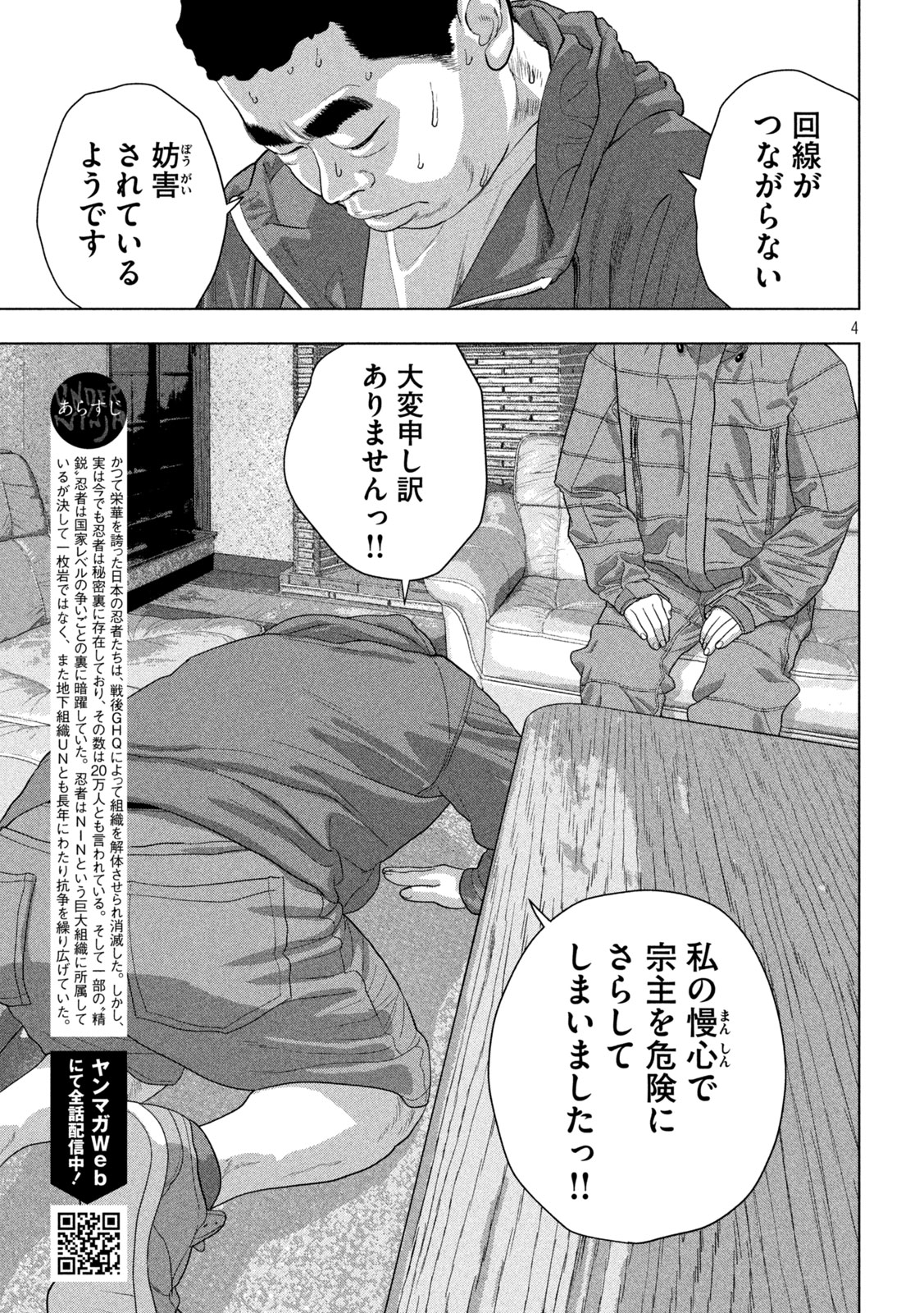 Under Ninja Chap 167 - Next Chap 168