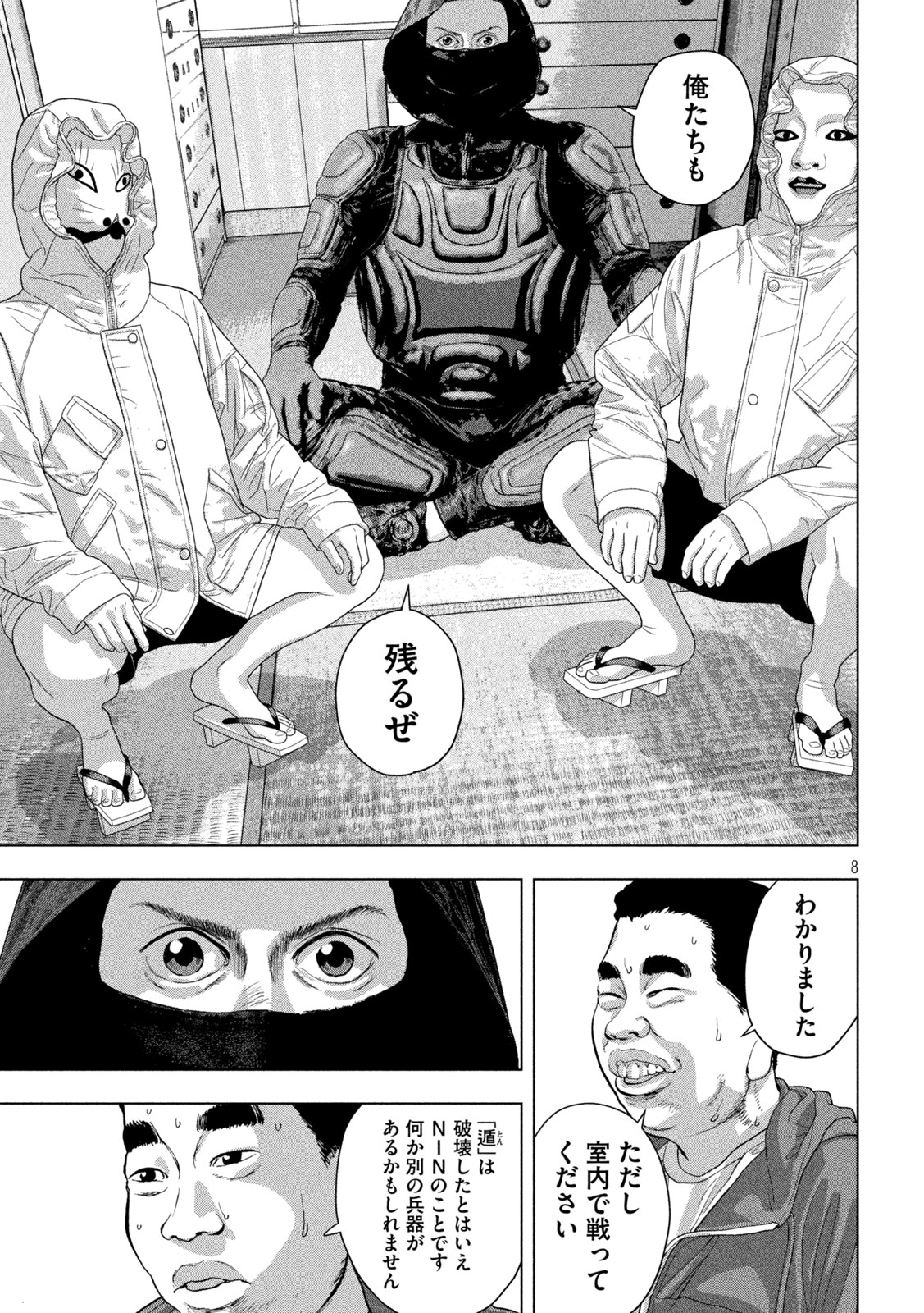 Under Ninja Chap 167 - Next Chap 168