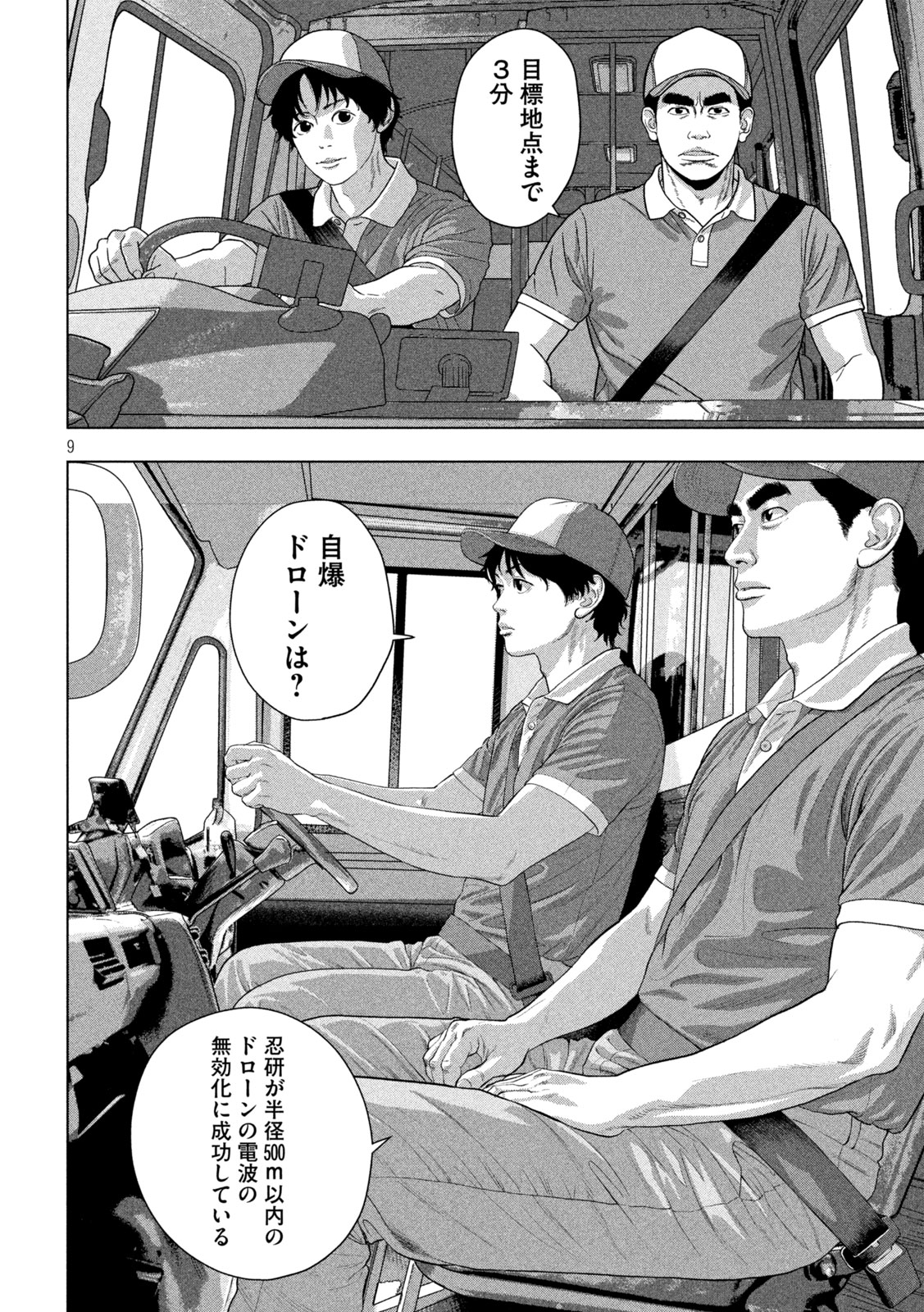 Under Ninja Chap 167 - Next Chap 168
