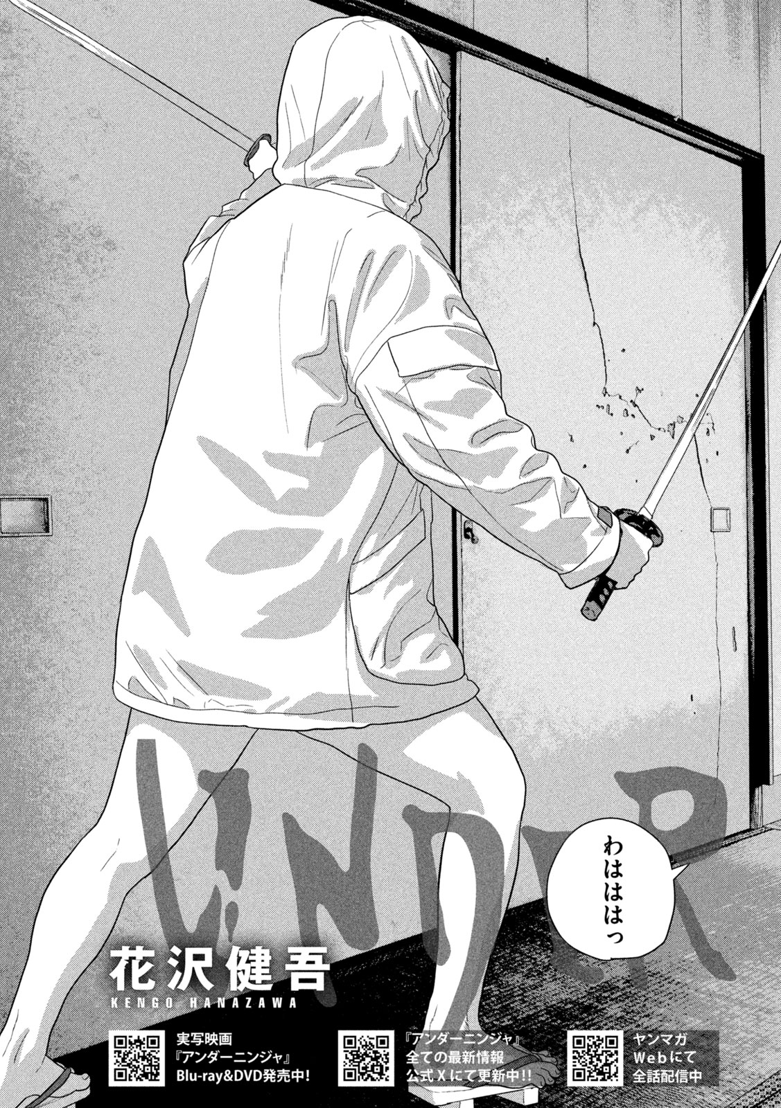 Under Ninja Chap 168 - Next Chap 169