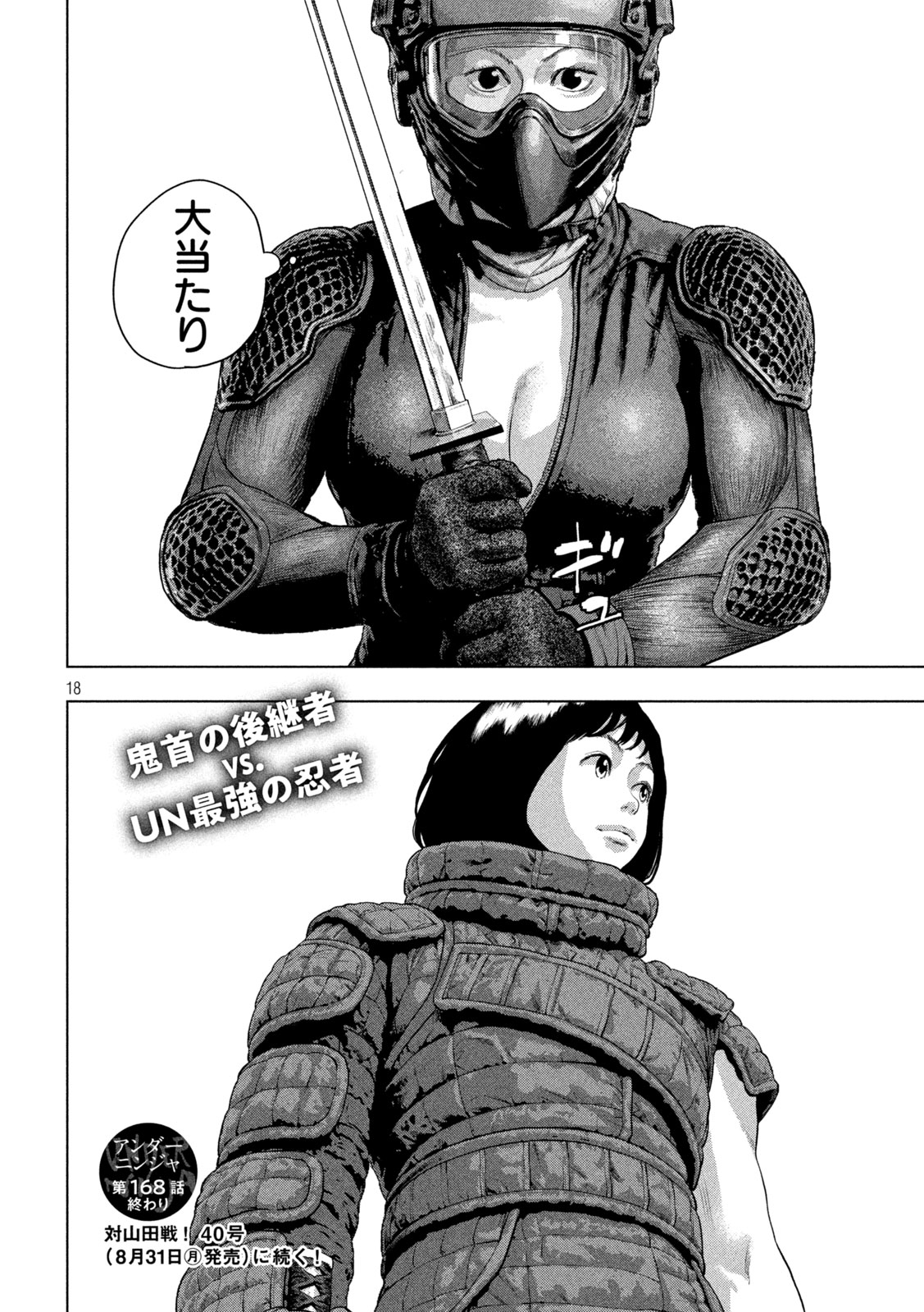 Under Ninja Chap 168 - Next Chap 169