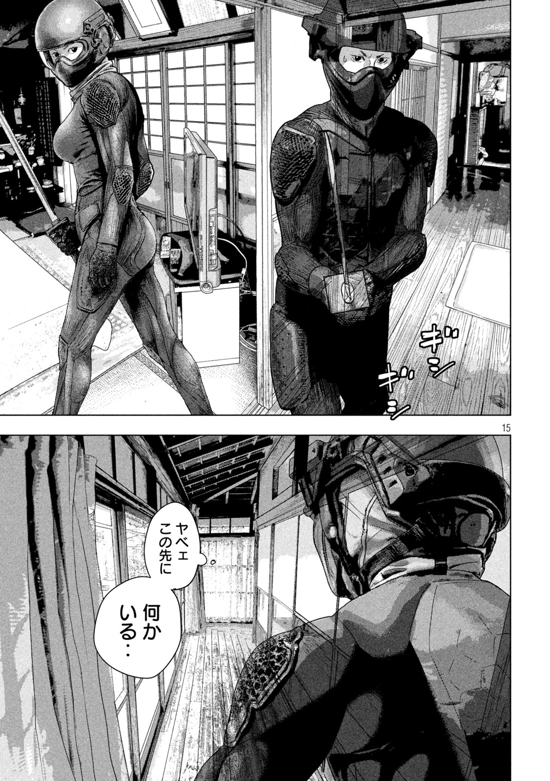Under Ninja Chap 168 - Next Chap 169