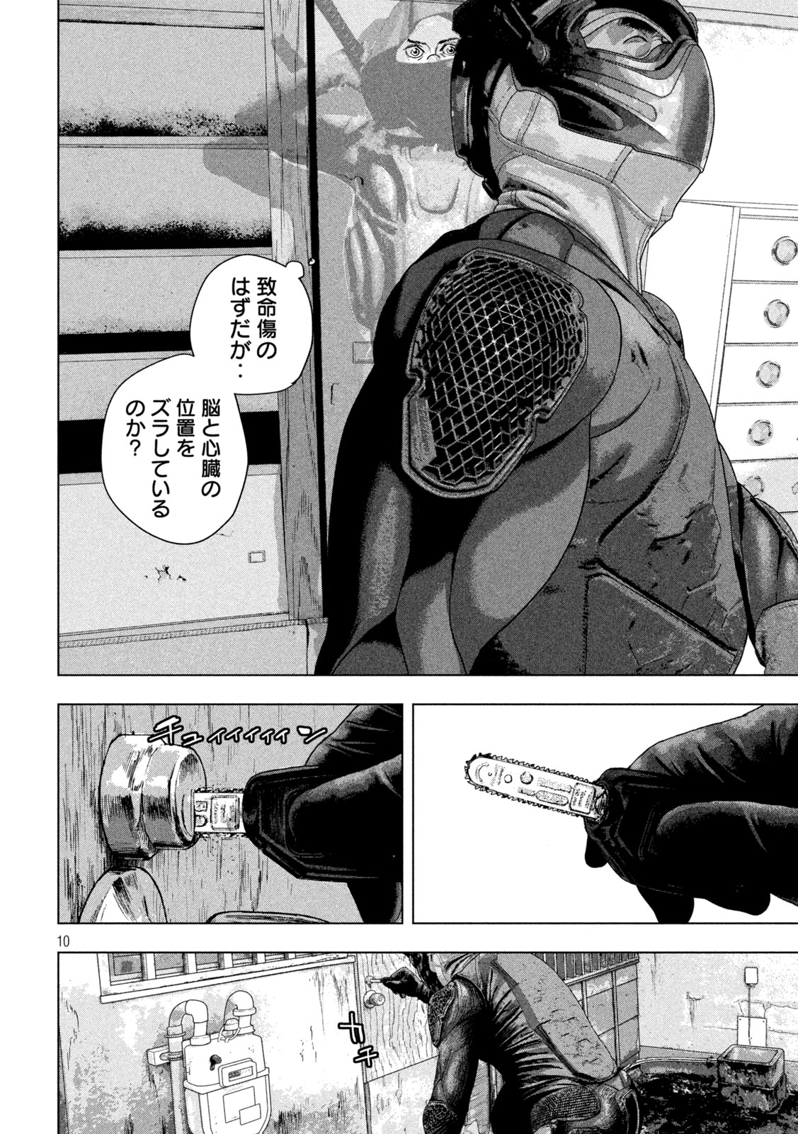 Under Ninja Chap 168 - Next Chap 169