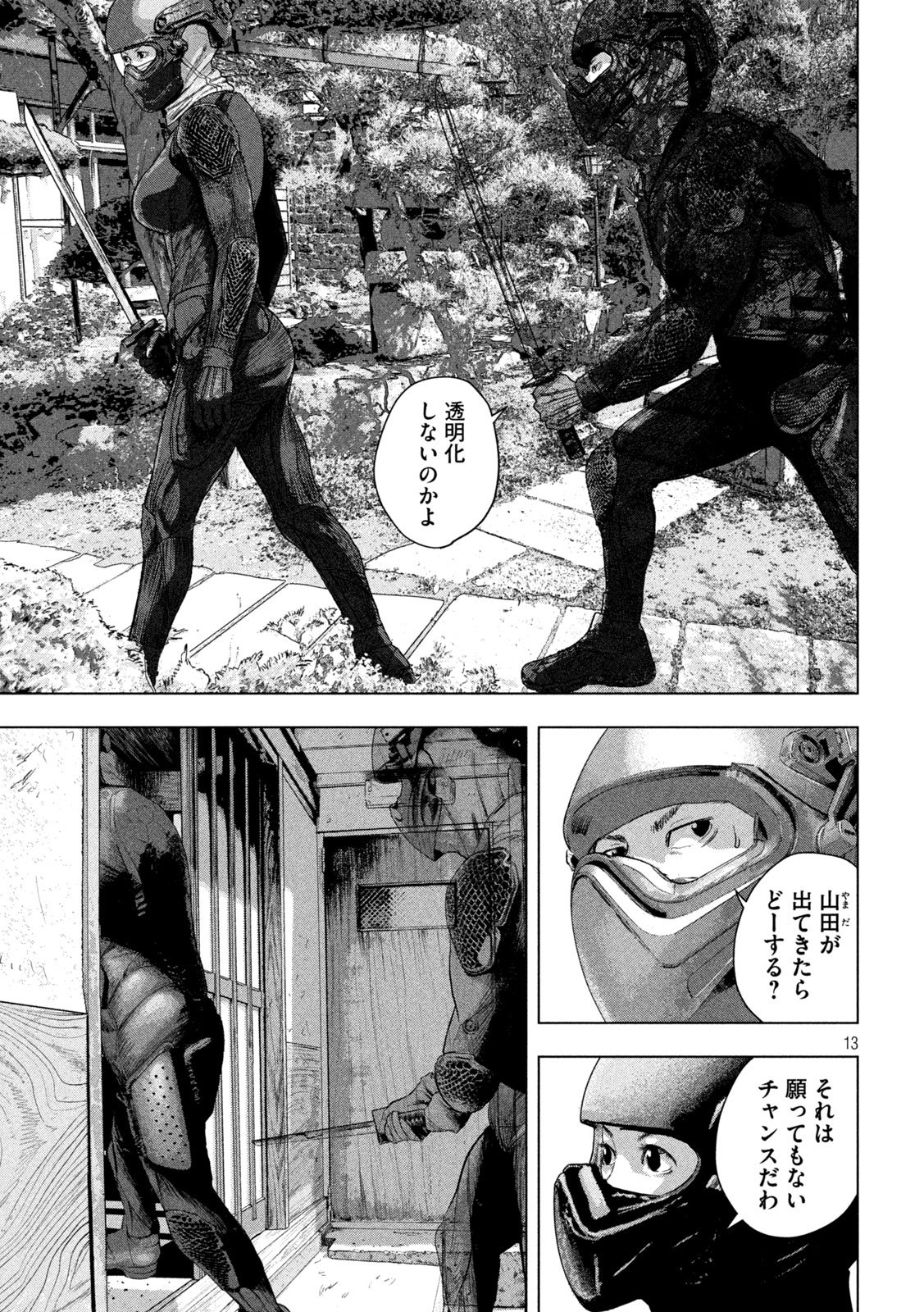 Under Ninja Chap 168 - Next Chap 169
