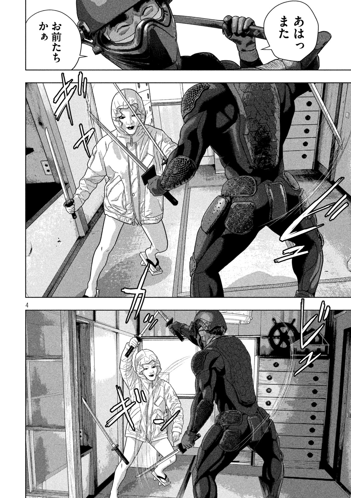 Under Ninja Chap 168 - Next Chap 169
