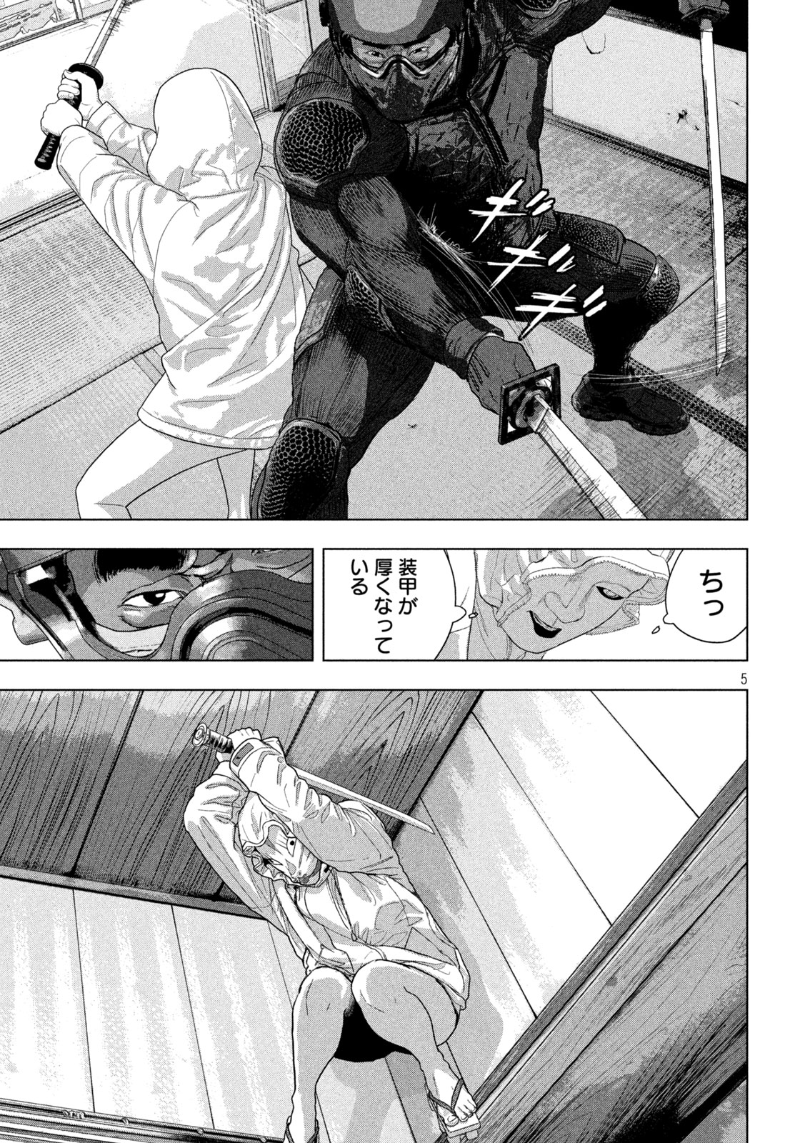 Under Ninja Chap 168 - Next Chap 169