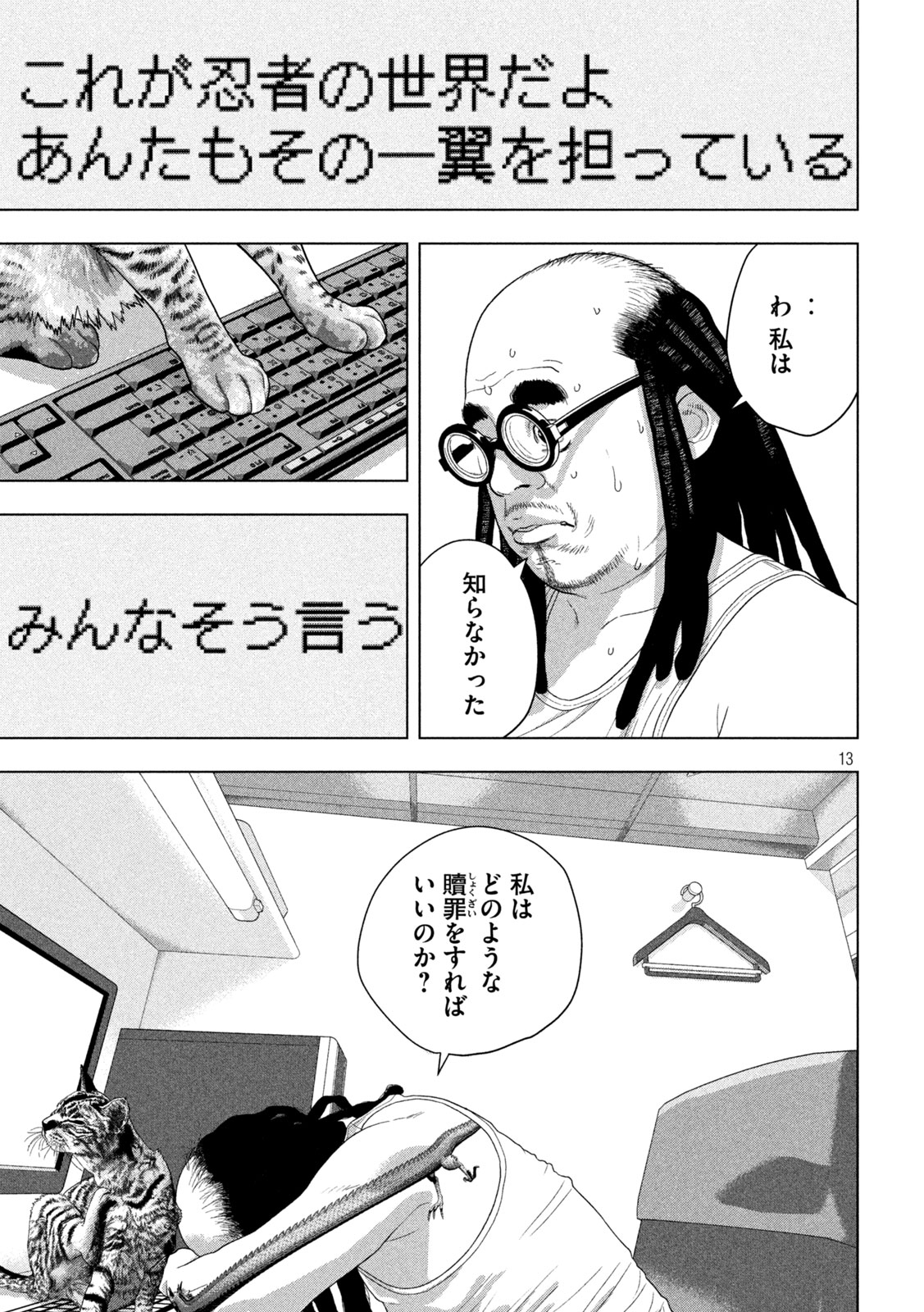 Under Ninja Chap 162 - Next Chap 163