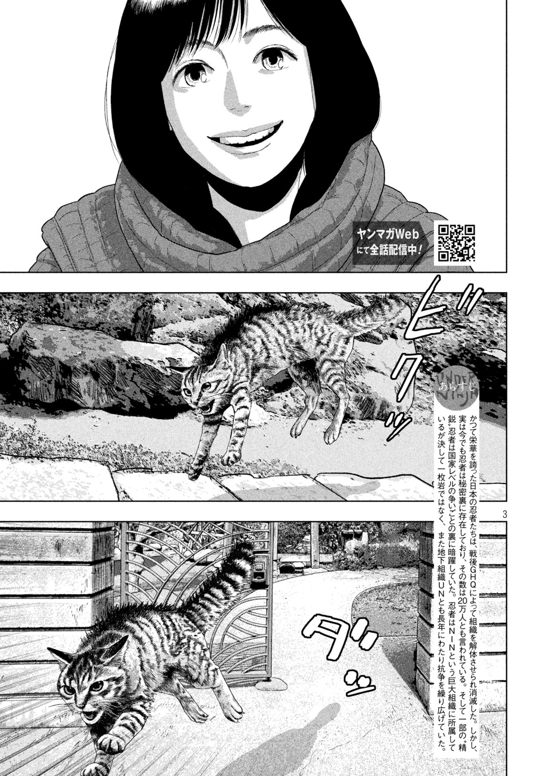 Under Ninja Chap 163 - Next Chap 164