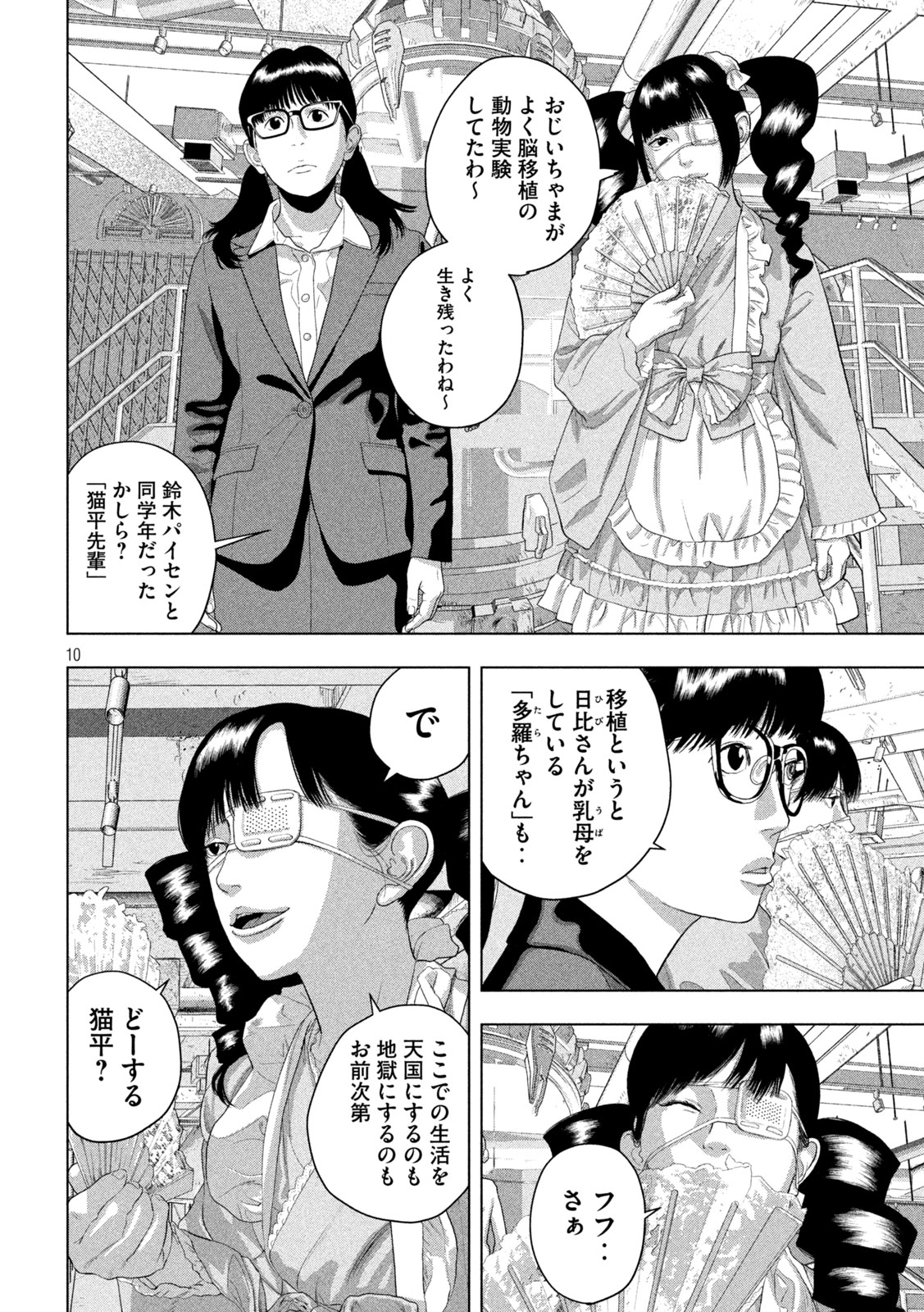 Under Ninja Chap 163 - Next Chap 164