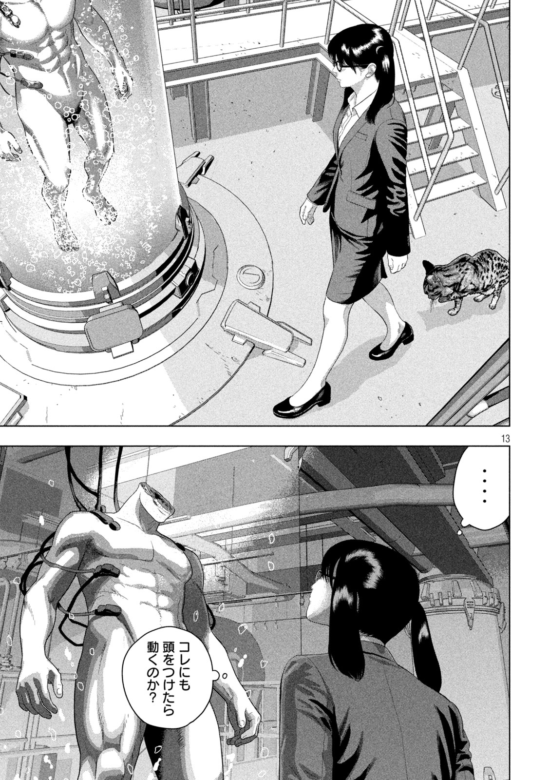 Under Ninja Chap 163 - Next Chap 164
