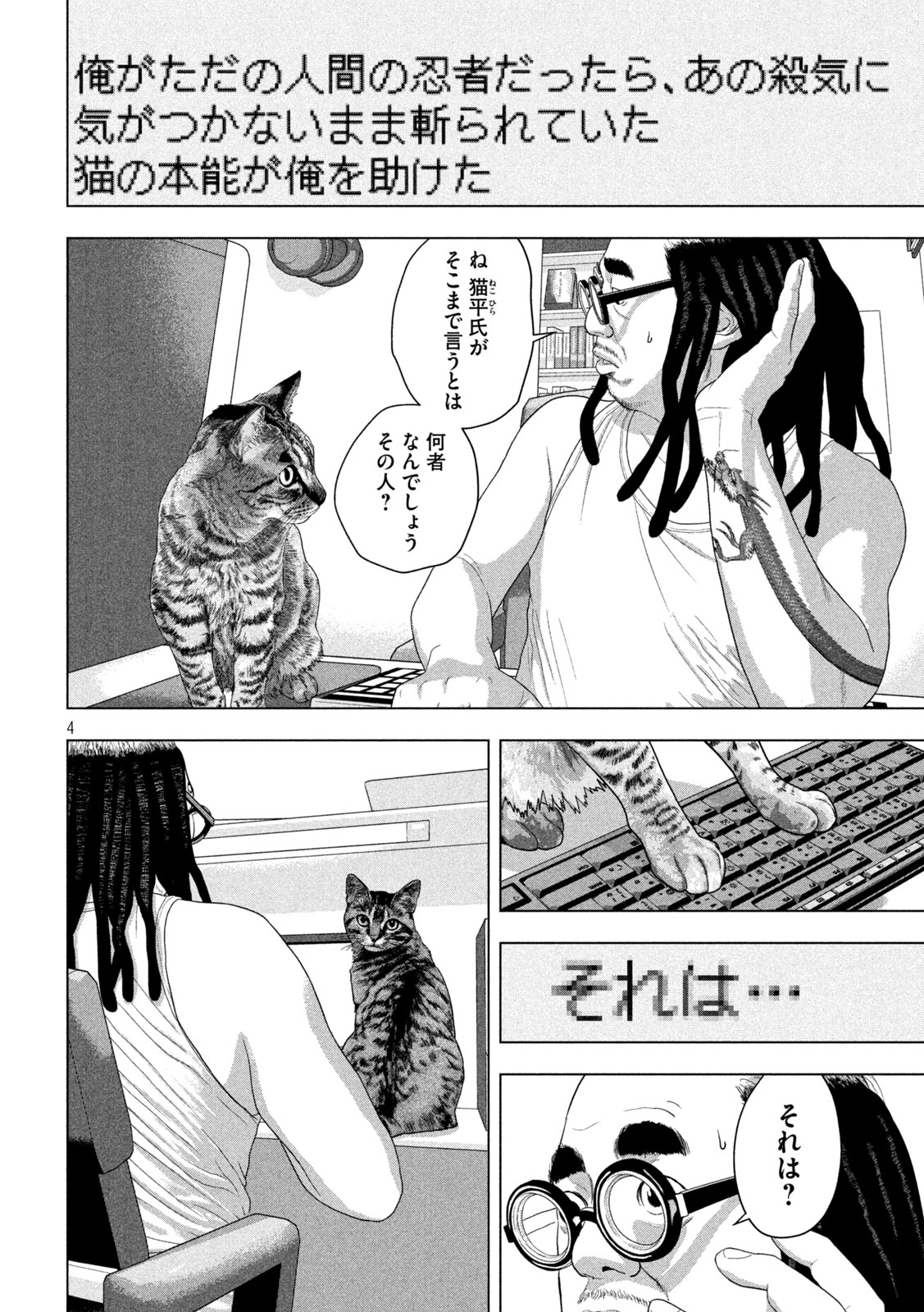 Under Ninja Chap 163 - Next Chap 164