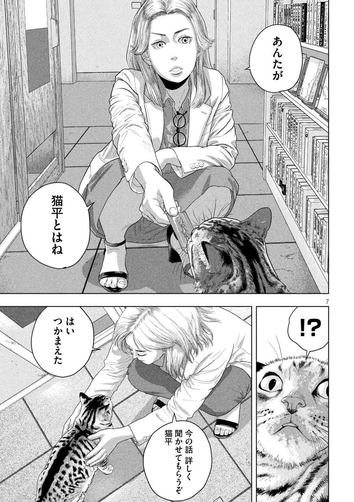 Under Ninja Chap 163 - Next Chap 164