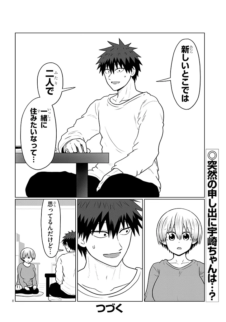 Uzaki-chan wa Asobitai! Chap 137 - Next Chap 138