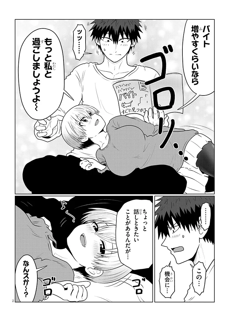 Uzaki-chan wa Asobitai! Chap 137 - Next Chap 138