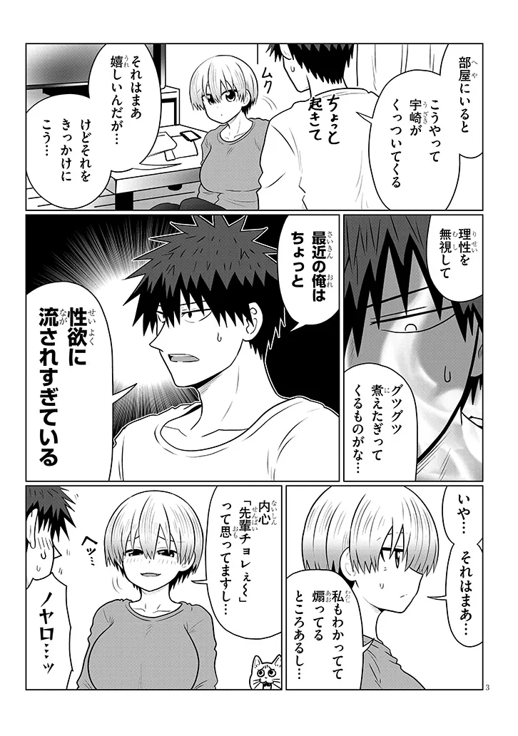 Uzaki-chan wa Asobitai! Chap 137 - Next Chap 138