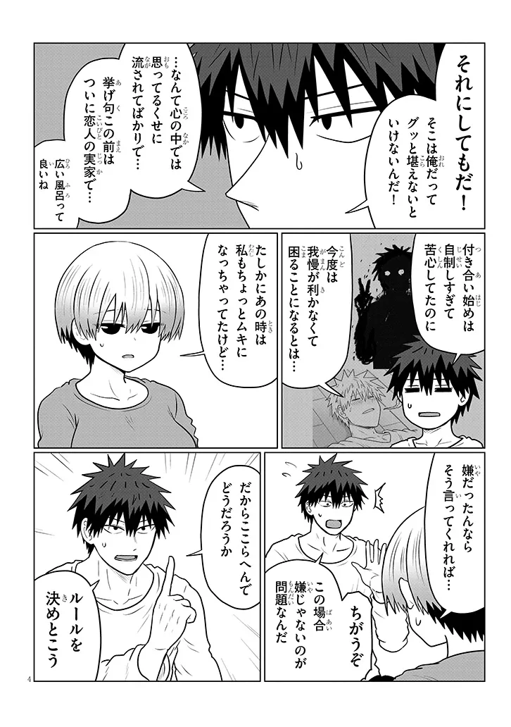 Uzaki-chan wa Asobitai! Chap 137 - Next Chap 138