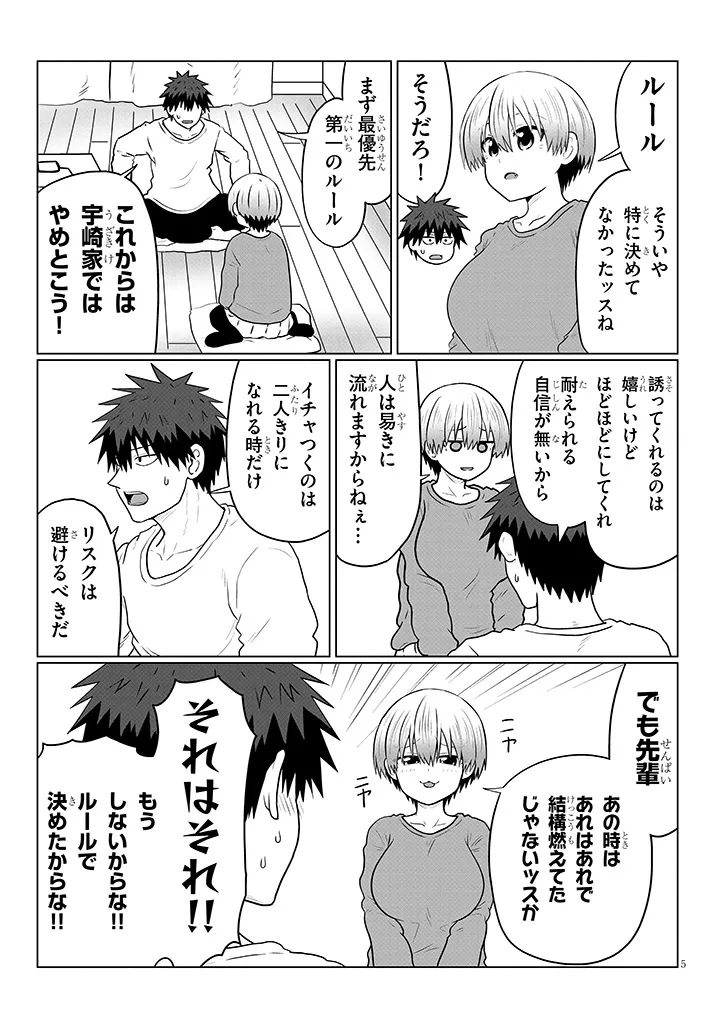 Uzaki-chan wa Asobitai! Chap 137 - Next Chap 138