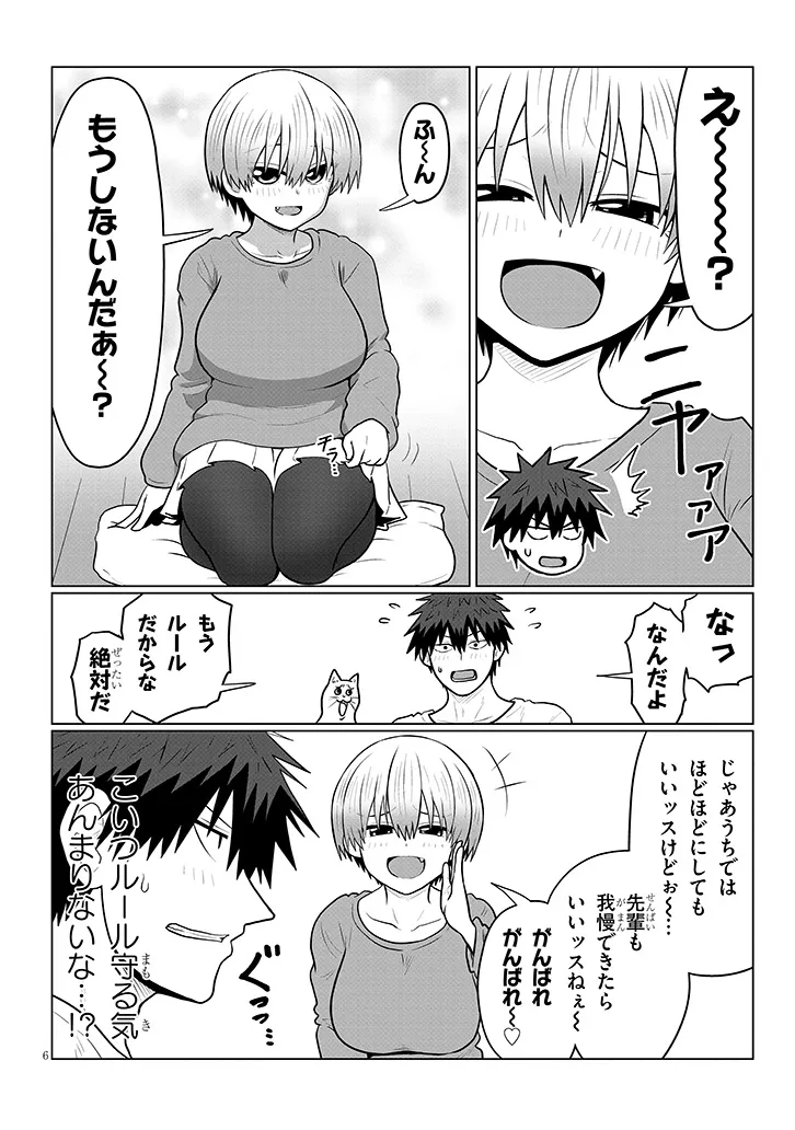 Uzaki-chan wa Asobitai! Chap 137 - Next Chap 138