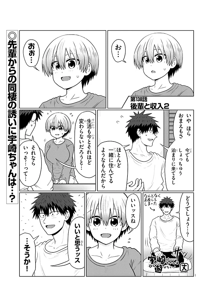 Uzaki-chan wa Asobitai! Chap 138 - Next Chap 139