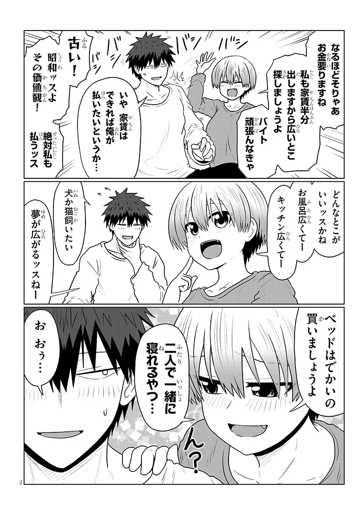 Uzaki-chan wa Asobitai! Chap 138 - Next Chap 139
