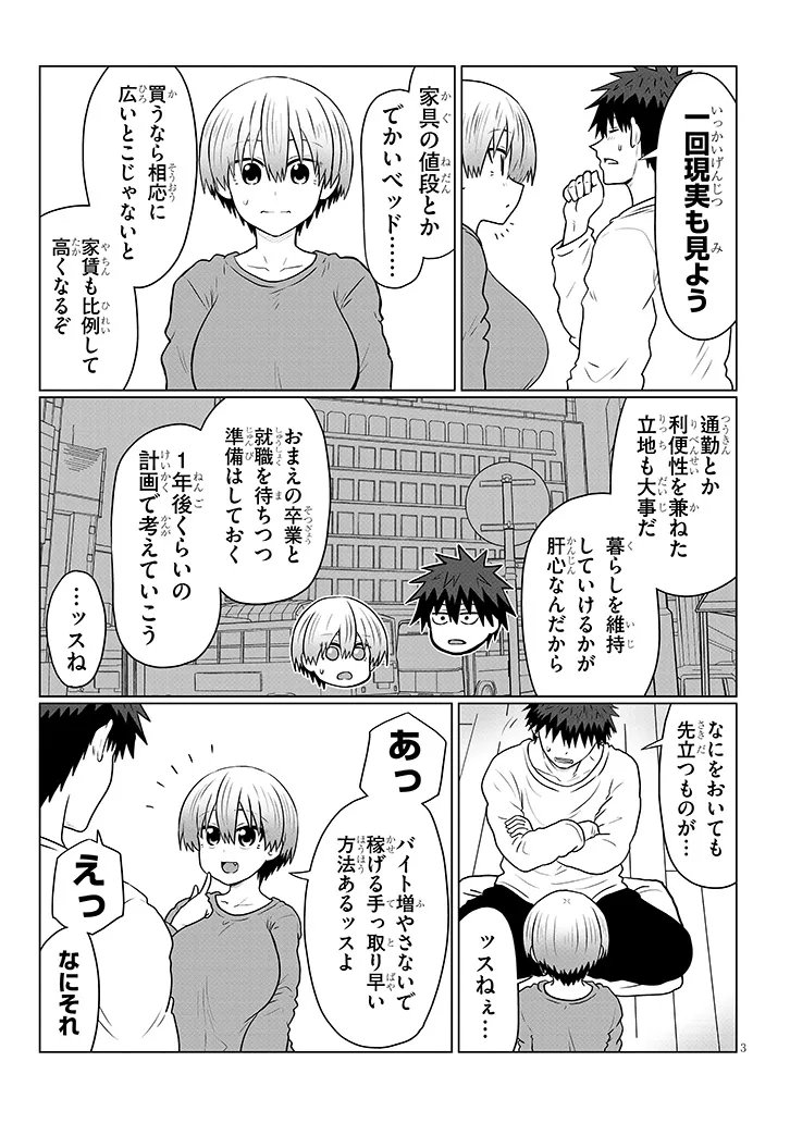 Uzaki-chan wa Asobitai! Chap 138 - Next Chap 139