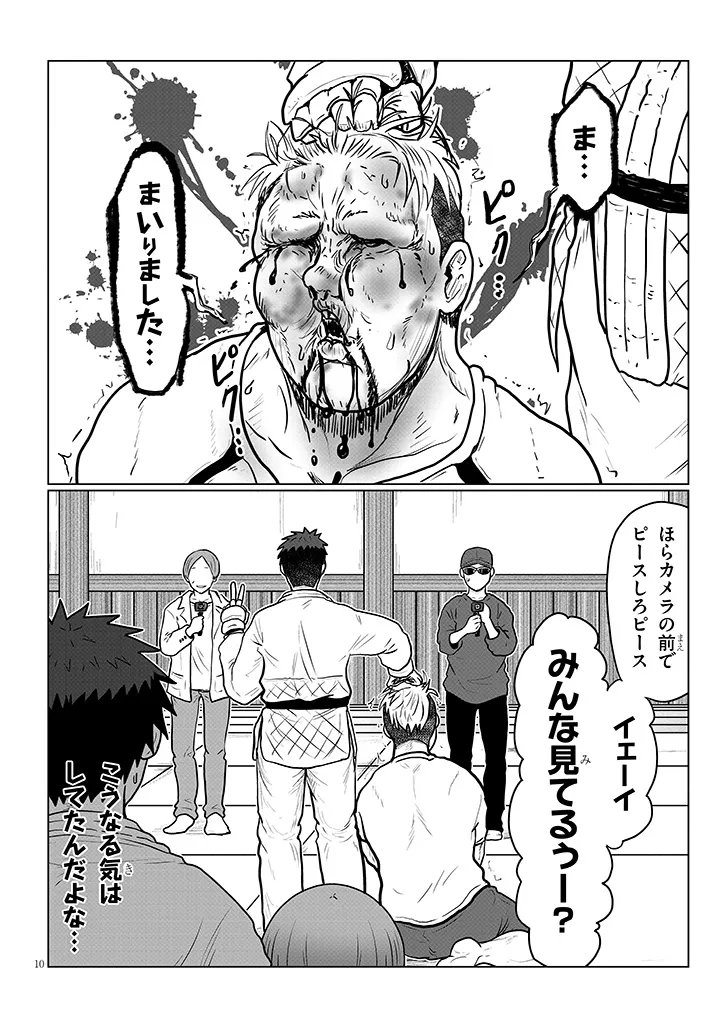 Uzaki-chan wa Asobitai! Chap 140 - Next Chap 141