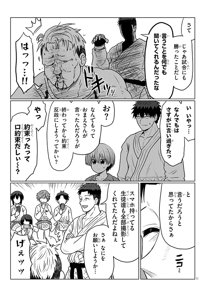 Uzaki-chan wa Asobitai! Chap 140 - Next Chap 141