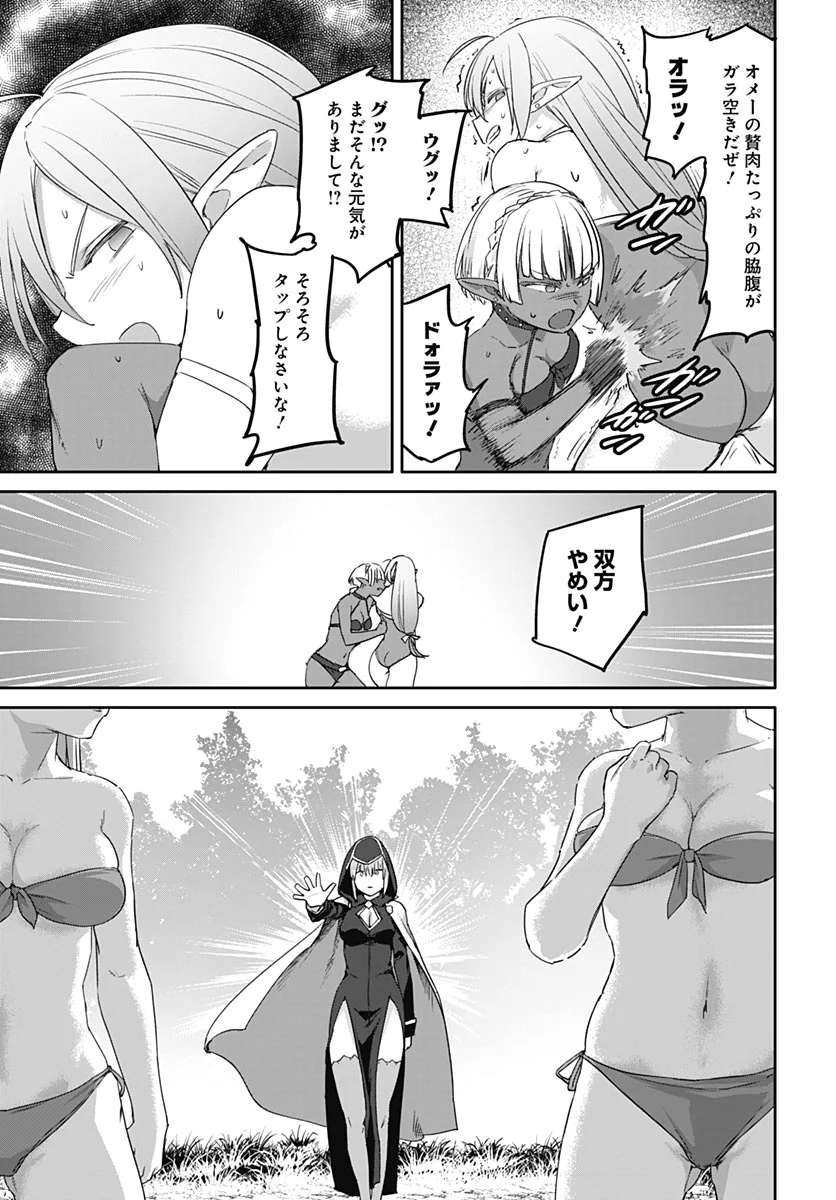 ヴァルハラ・オティンティン館 Chap 67 - Next Chap 68