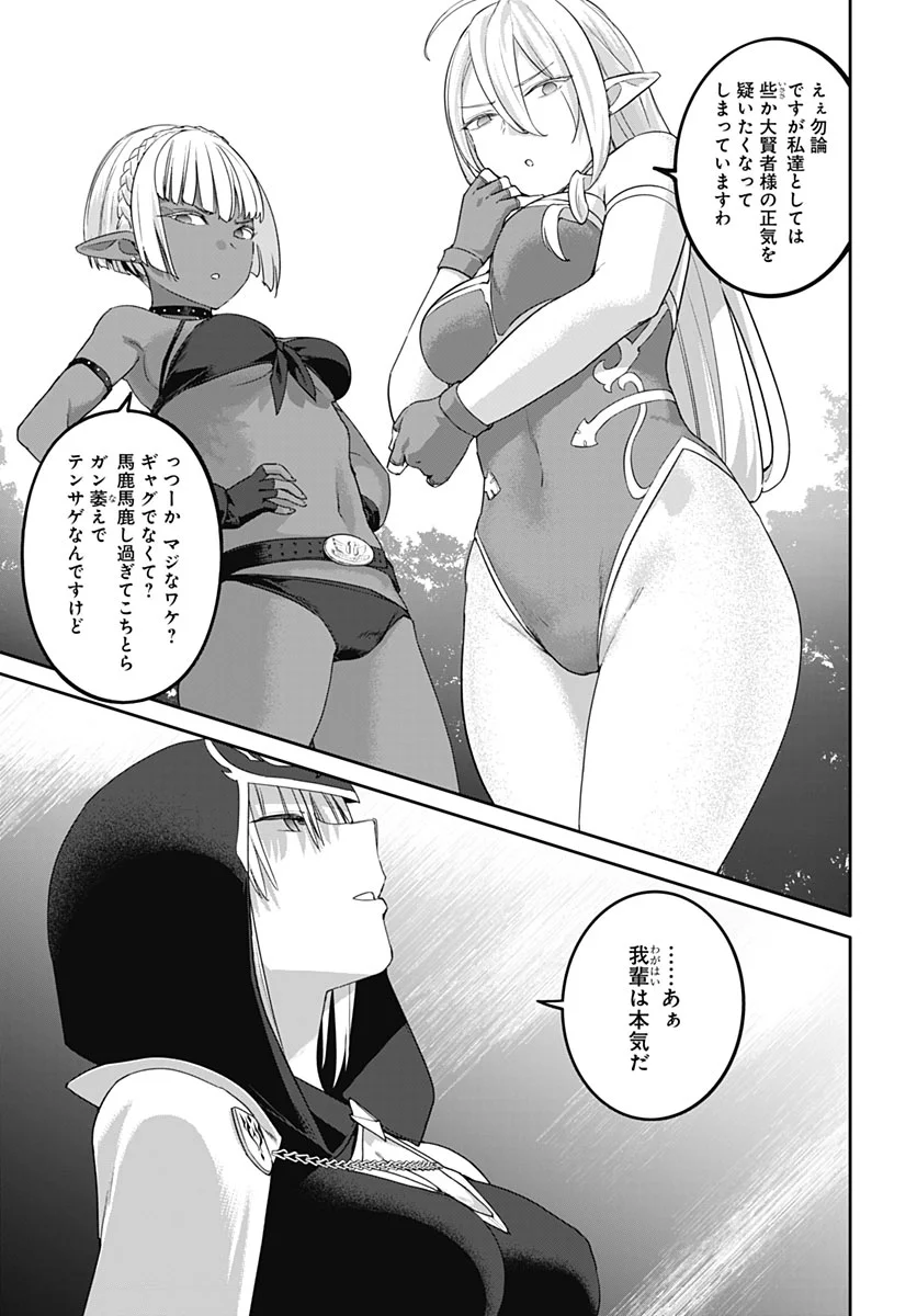 ヴァルハラ・オティンティン館 Chap 67 - Next Chap 68
