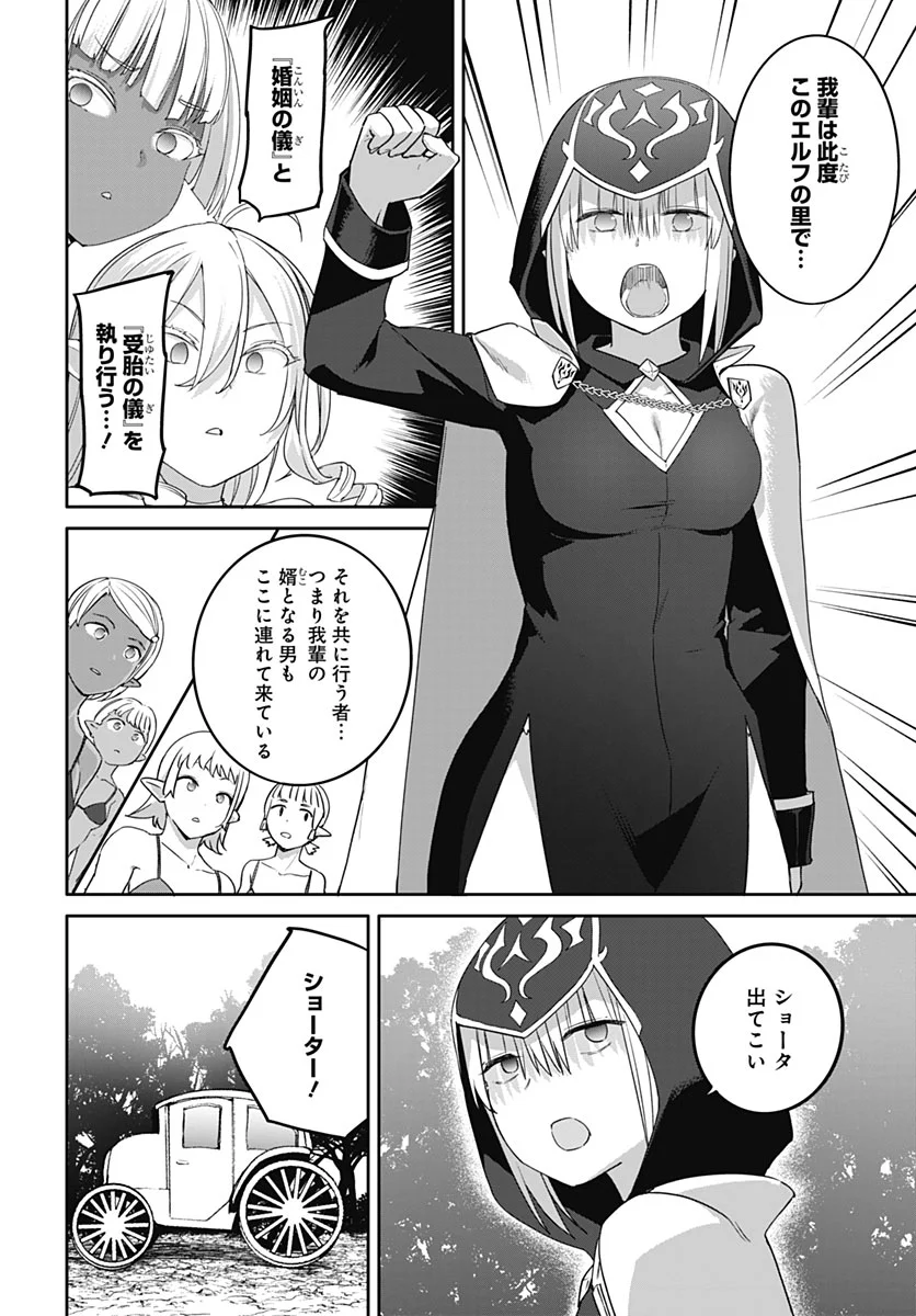 ヴァルハラ・オティンティン館 Chap 67 - Next Chap 68