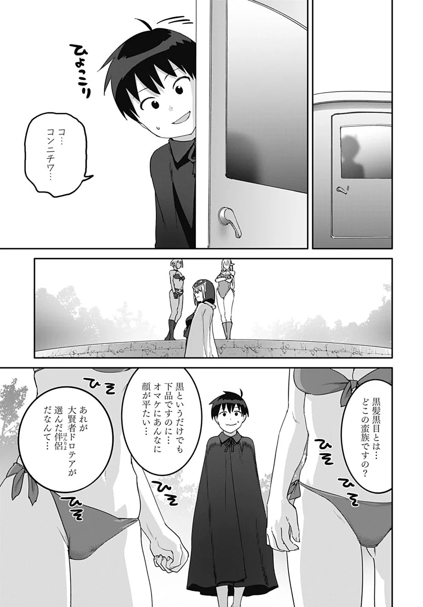 ヴァルハラ・オティンティン館 Chap 67 - Next Chap 68