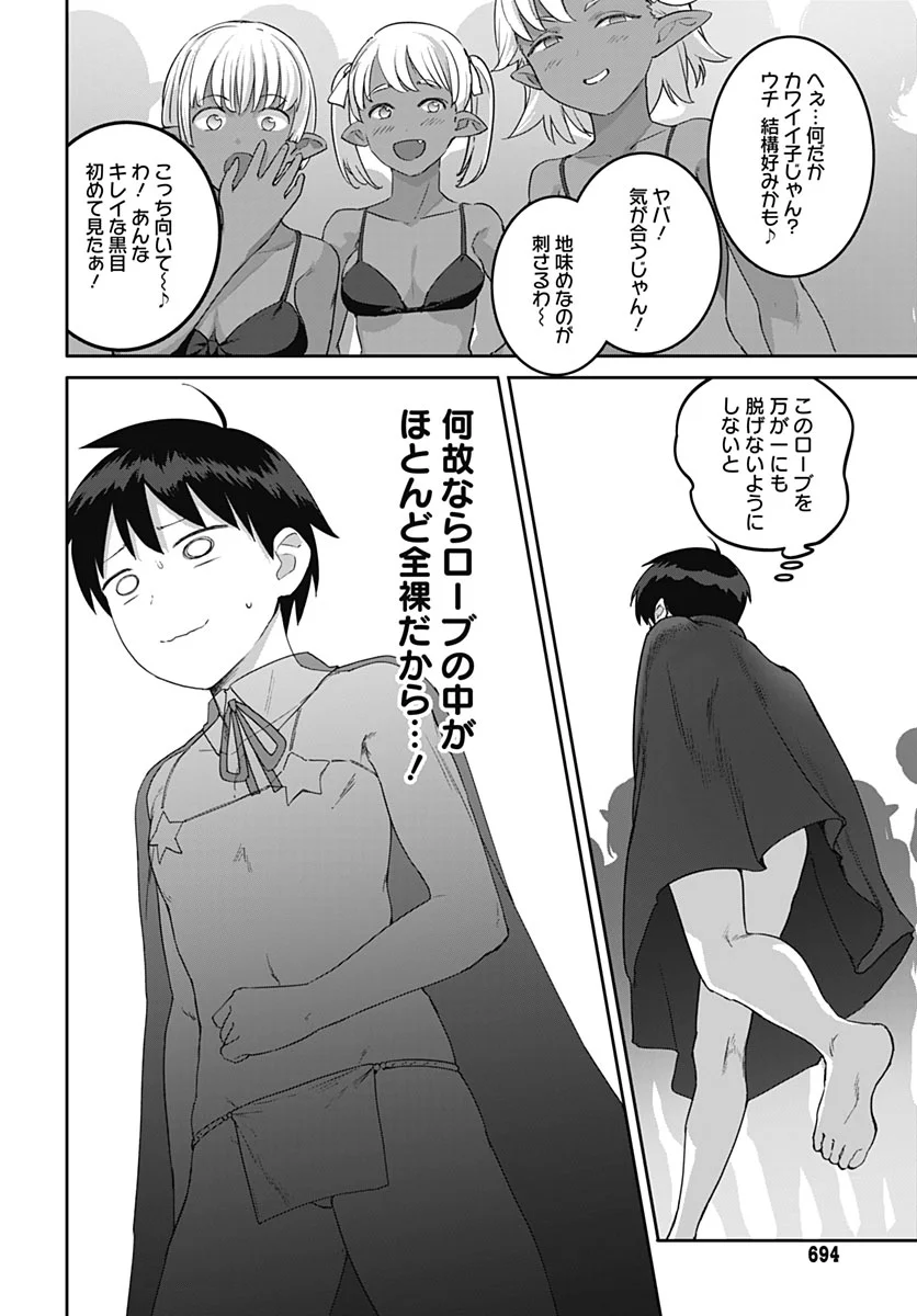 ヴァルハラ・オティンティン館 Chap 67 - Next Chap 68