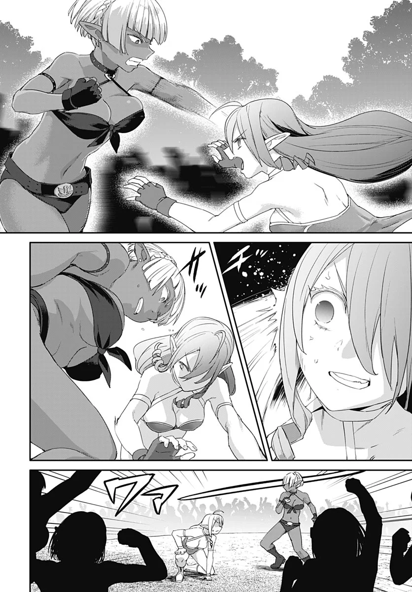 ヴァルハラ・オティンティン館 Chap 67 - Next Chap 68