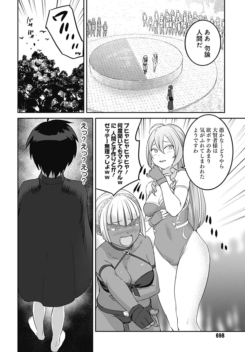 ヴァルハラ・オティンティン館 Chap 67 - Next Chap 68