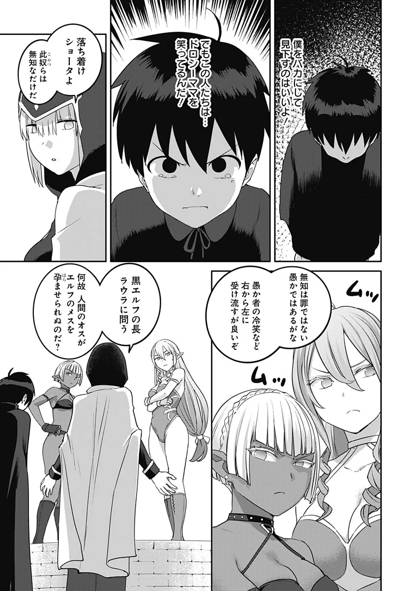 ヴァルハラ・オティンティン館 Chap 67 - Next Chap 68