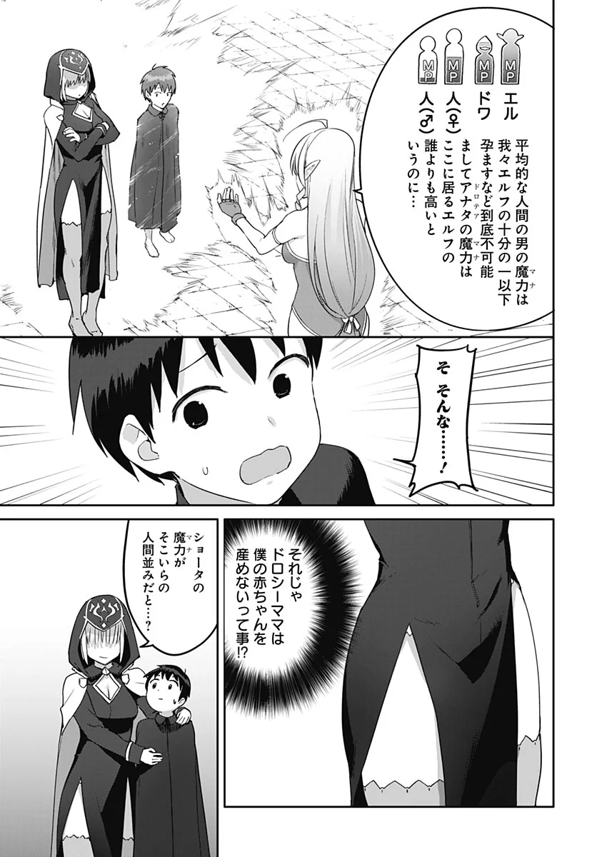 ヴァルハラ・オティンティン館 Chap 67 - Next Chap 68